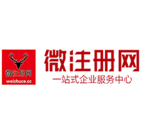 任丘微注册网-最新消息 工商注册提交虚假信息，股东和代理必须列入黑名单